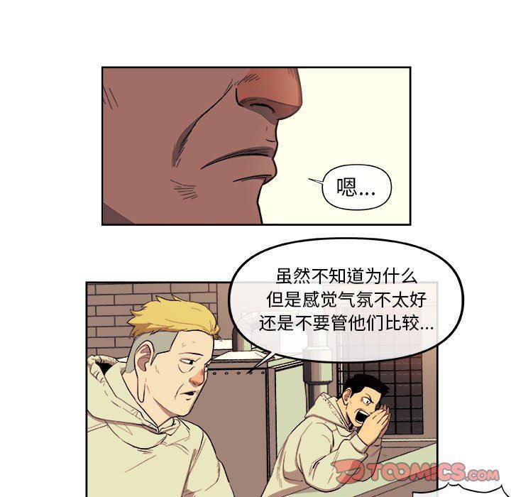 不知火舞邪恶漫画韩漫全集-第39话无删减无遮挡章节图片 