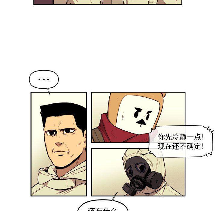 不知火舞邪恶漫画韩漫全集-第39话无删减无遮挡章节图片 