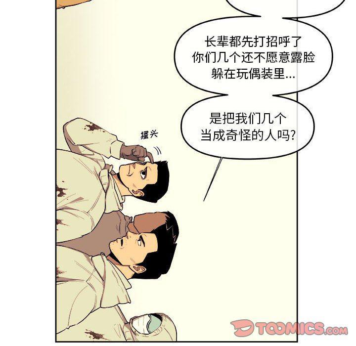 不知火舞邪恶漫画韩漫全集-第39话无删减无遮挡章节图片 