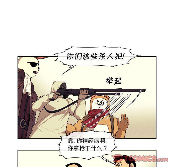 不知火舞邪恶漫画韩漫全集-第39话无删减无遮挡章节图片 
