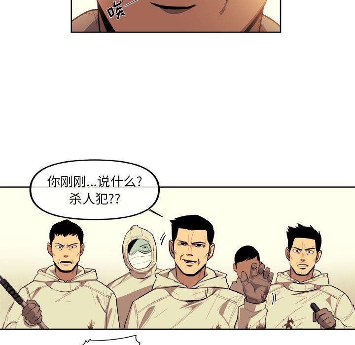 不知火舞邪恶漫画韩漫全集-第39话无删减无遮挡章节图片 