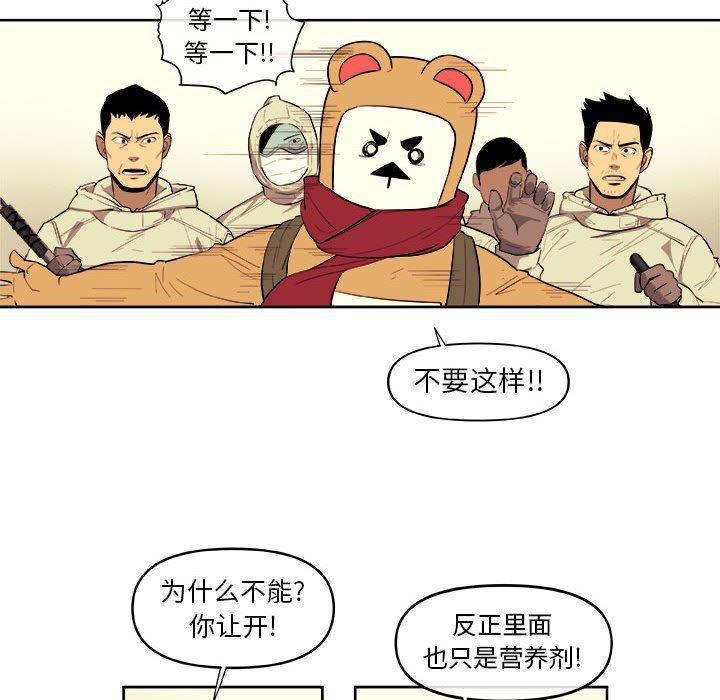 不知火舞邪恶漫画韩漫全集-第39话无删减无遮挡章节图片 