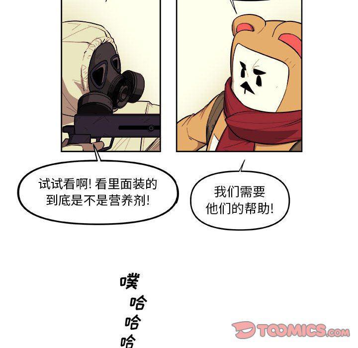 不知火舞邪恶漫画韩漫全集-第39话无删减无遮挡章节图片 