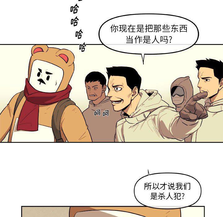 不知火舞邪恶漫画韩漫全集-第39话无删减无遮挡章节图片 