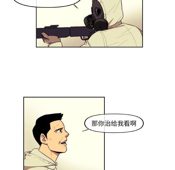 不知火舞邪恶漫画韩漫全集-第39话无删减无遮挡章节图片 