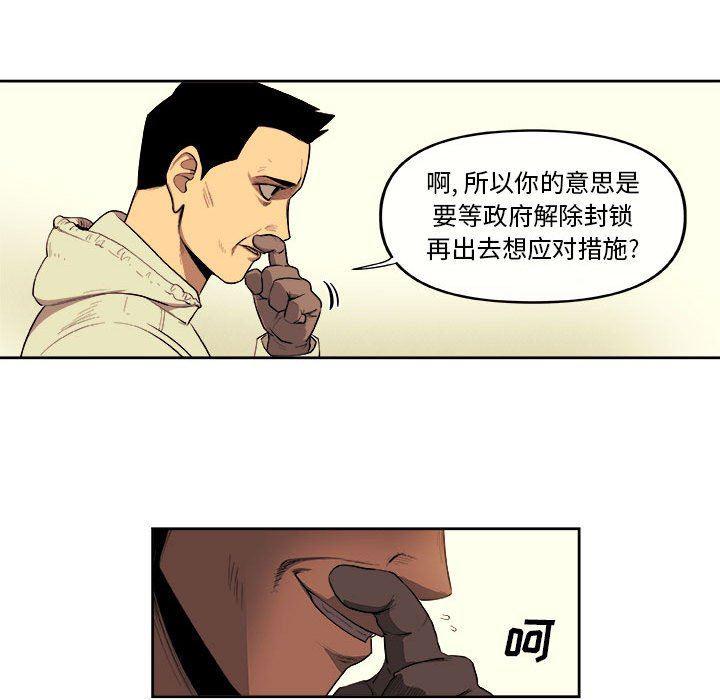 不知火舞邪恶漫画韩漫全集-第39话无删减无遮挡章节图片 