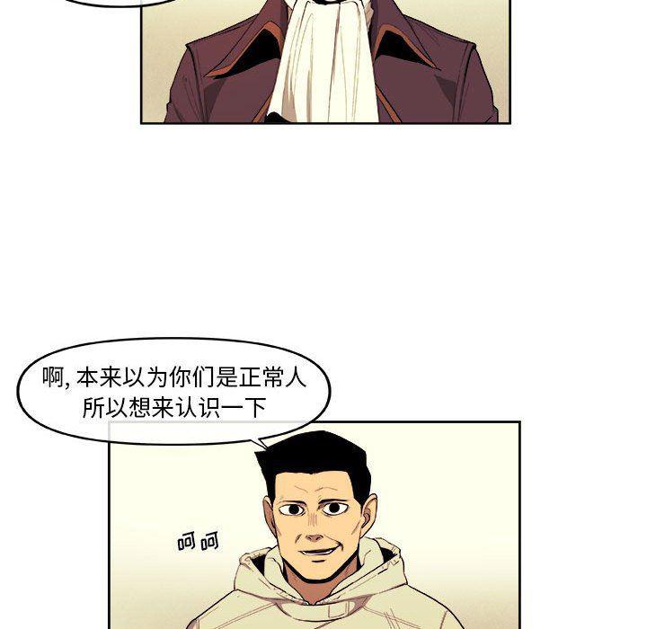 不知火舞邪恶漫画韩漫全集-第39话无删减无遮挡章节图片 
