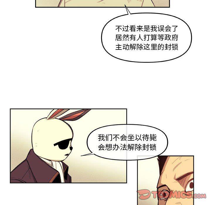 不知火舞邪恶漫画韩漫全集-第39话无删减无遮挡章节图片 