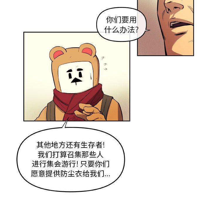 不知火舞邪恶漫画韩漫全集-第39话无删减无遮挡章节图片 