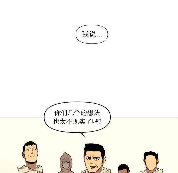 不知火舞邪恶漫画韩漫全集-第39话无删减无遮挡章节图片 