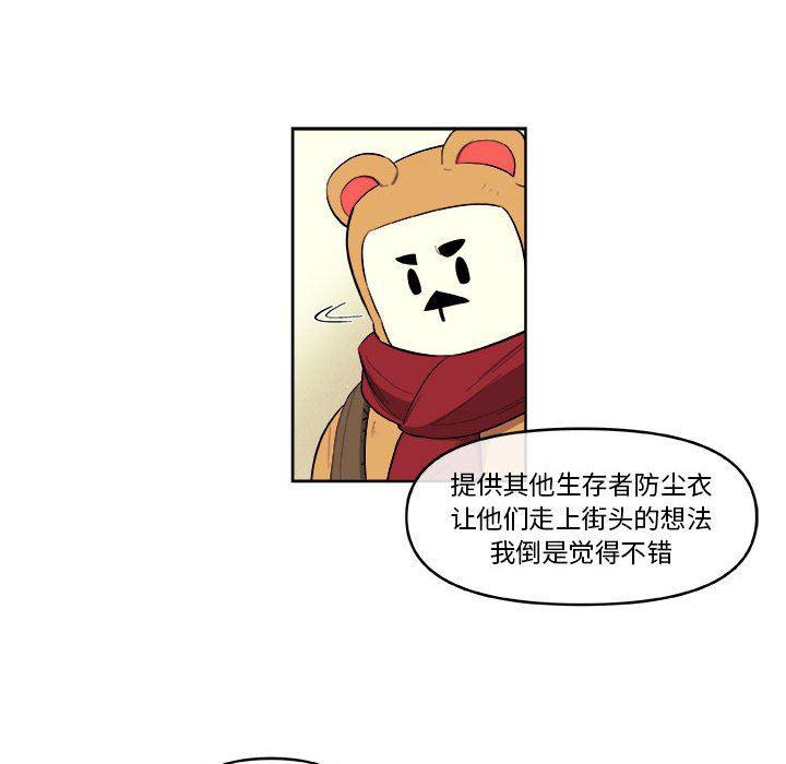 不知火舞邪恶漫画韩漫全集-第39话无删减无遮挡章节图片 
