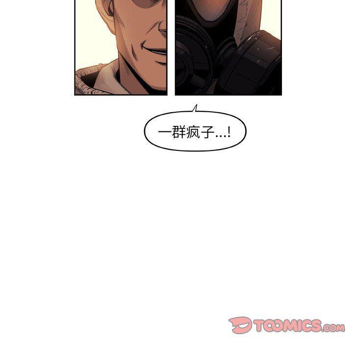 不知火舞邪恶漫画韩漫全集-第39话无删减无遮挡章节图片 
