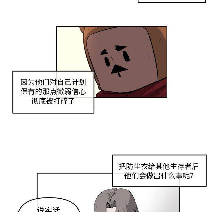 不知火舞邪恶漫画韩漫全集-第39话无删减无遮挡章节图片 