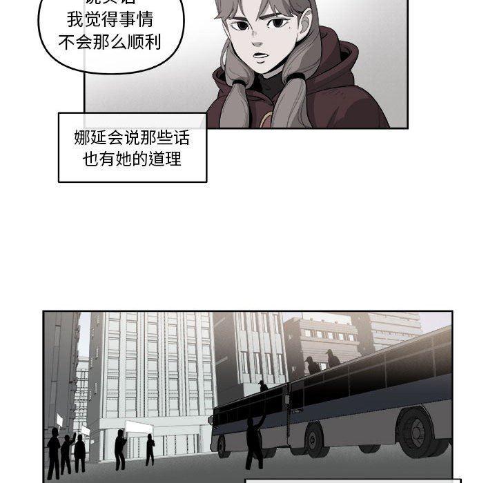 不知火舞邪恶漫画韩漫全集-第39话无删减无遮挡章节图片 