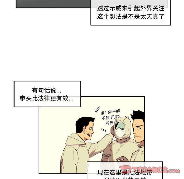 不知火舞邪恶漫画韩漫全集-第39话无删减无遮挡章节图片 