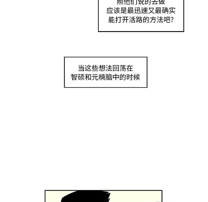 不知火舞邪恶漫画韩漫全集-第39话无删减无遮挡章节图片 