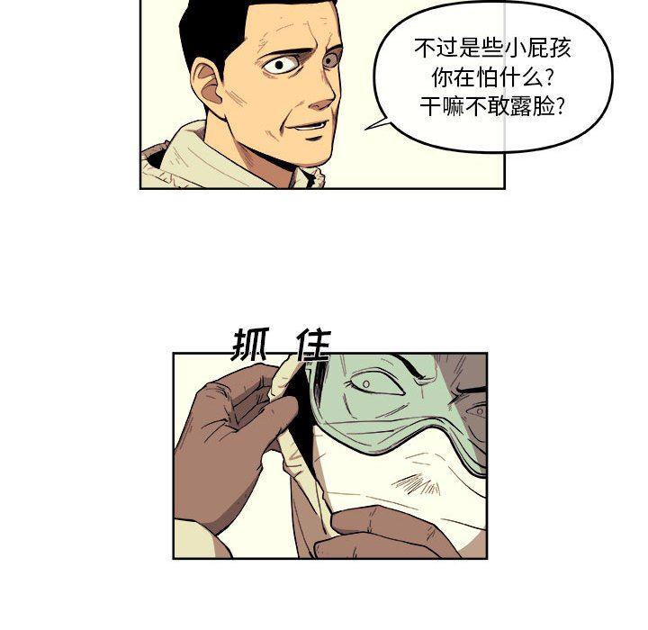 不知火舞邪恶漫画韩漫全集-第39话无删减无遮挡章节图片 