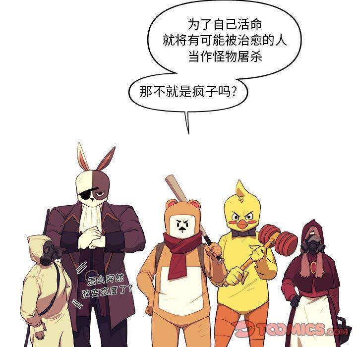 不知火舞邪恶漫画韩漫全集-第39话无删减无遮挡章节图片 