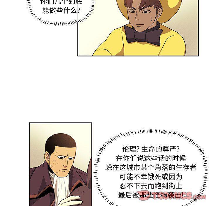 不知火舞邪恶漫画韩漫全集-第41话无删减无遮挡章节图片 