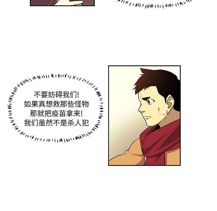 不知火舞邪恶漫画韩漫全集-第41话无删减无遮挡章节图片 
