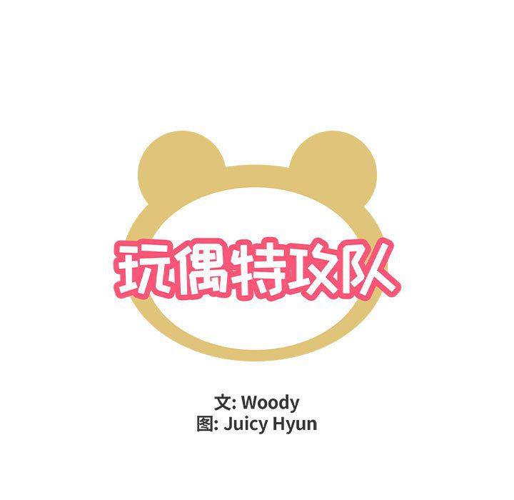 不知火舞邪恶漫画韩漫全集-第41话无删减无遮挡章节图片 