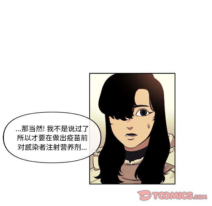 不知火舞邪恶漫画韩漫全集-第41话无删减无遮挡章节图片 