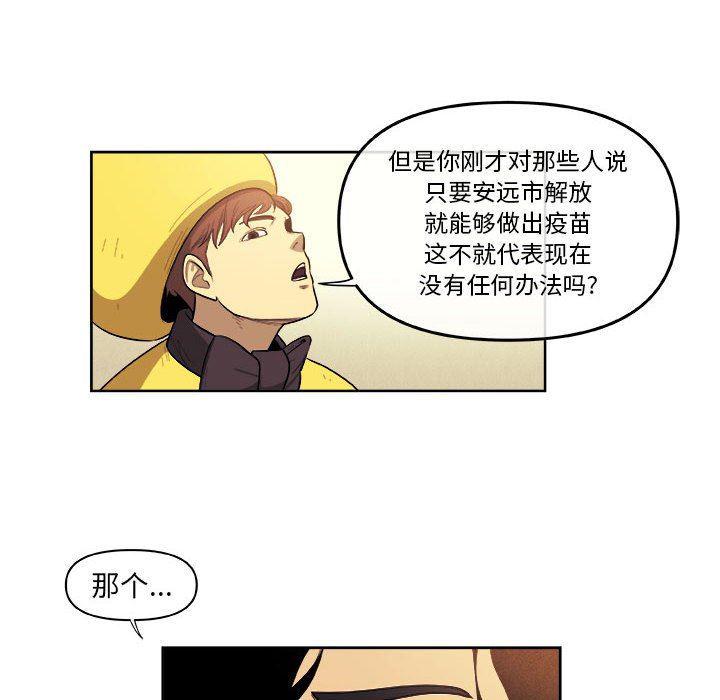 不知火舞邪恶漫画韩漫全集-第41话无删减无遮挡章节图片 