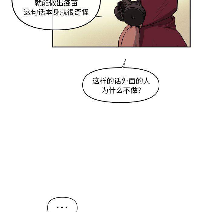不知火舞邪恶漫画韩漫全集-第41话无删减无遮挡章节图片 