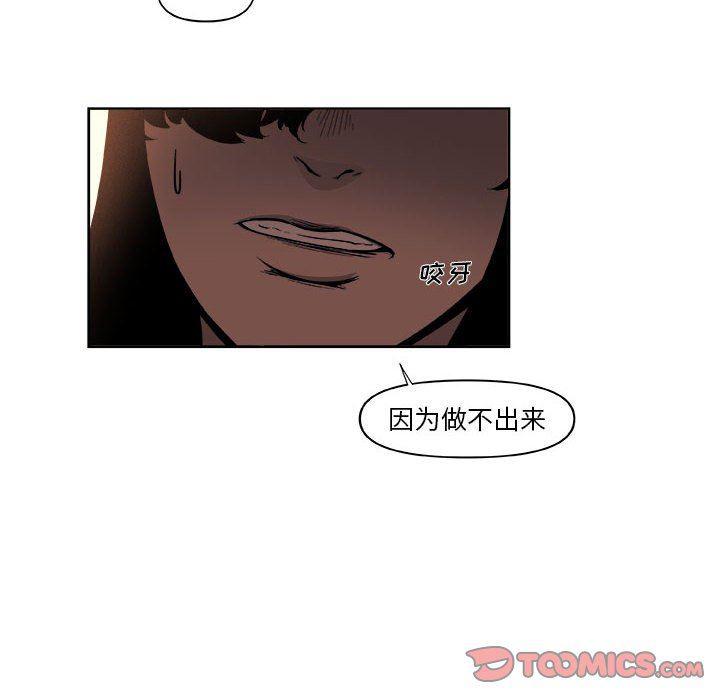 不知火舞邪恶漫画韩漫全集-第41话无删减无遮挡章节图片 