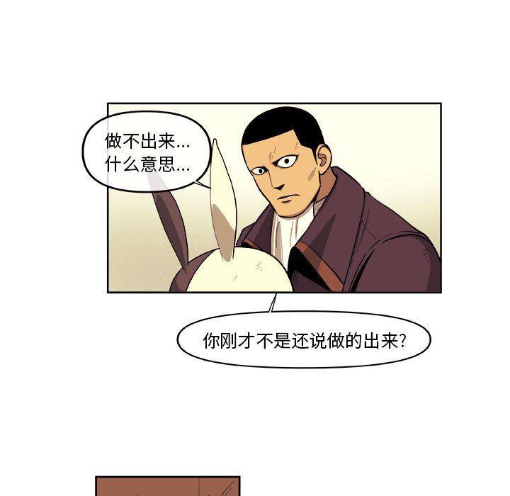 不知火舞邪恶漫画韩漫全集-第41话无删减无遮挡章节图片 