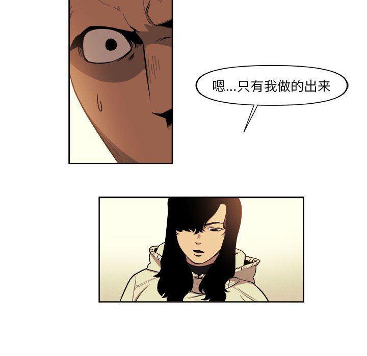 不知火舞邪恶漫画韩漫全集-第41话无删减无遮挡章节图片 