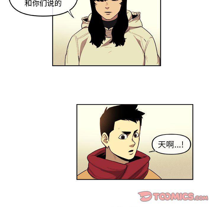 不知火舞邪恶漫画韩漫全集-第41话无删减无遮挡章节图片 