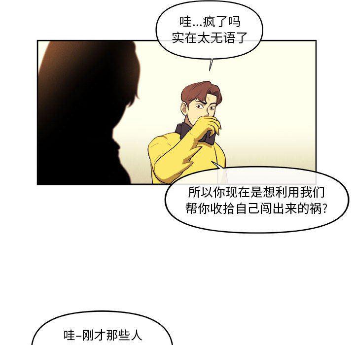 不知火舞邪恶漫画韩漫全集-第41话无删减无遮挡章节图片 