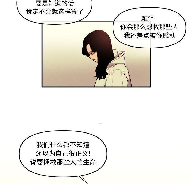 不知火舞邪恶漫画韩漫全集-第41话无删减无遮挡章节图片 