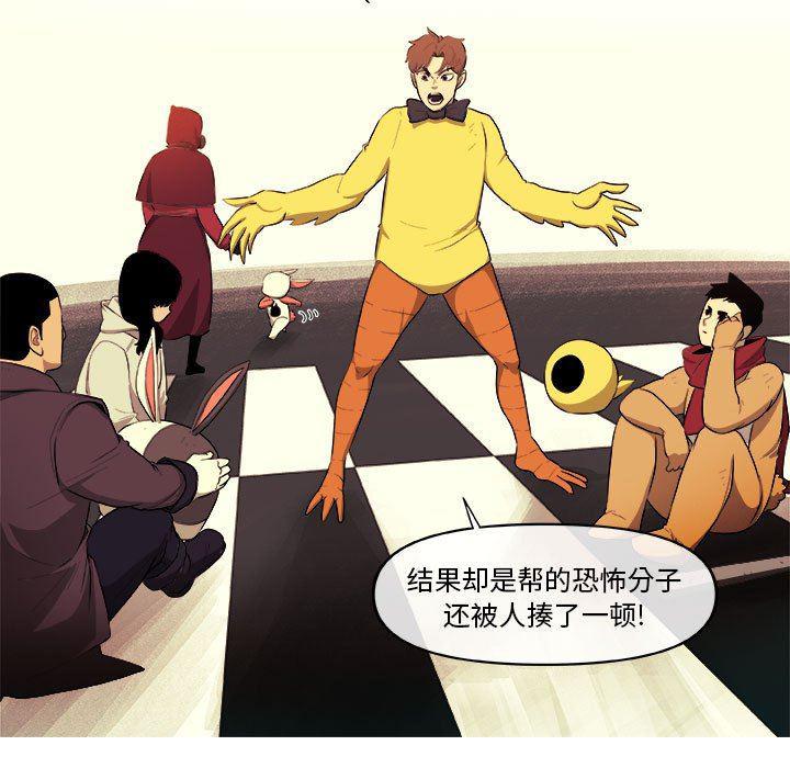 不知火舞邪恶漫画韩漫全集-第41话无删减无遮挡章节图片 