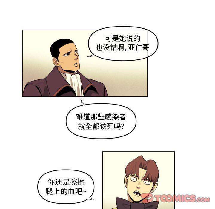 不知火舞邪恶漫画韩漫全集-第41话无删减无遮挡章节图片 