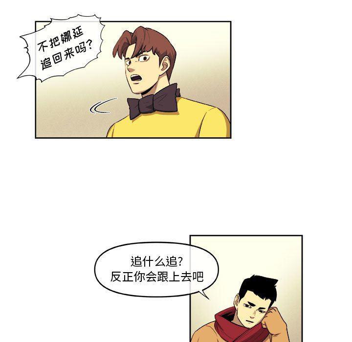 不知火舞邪恶漫画韩漫全集-第41话无删减无遮挡章节图片 