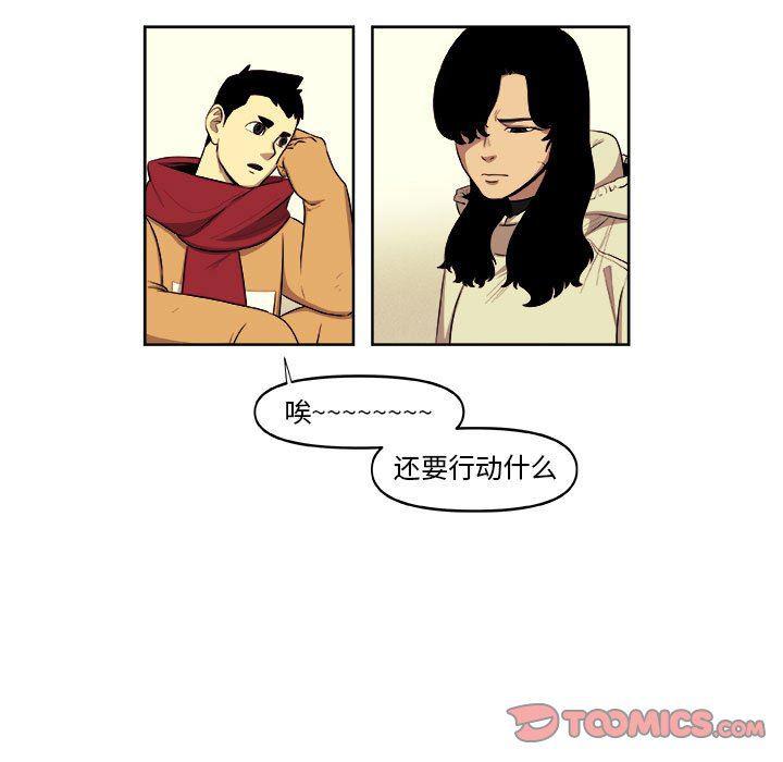 不知火舞邪恶漫画韩漫全集-第41话无删减无遮挡章节图片 
