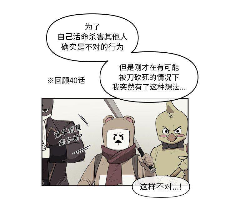 不知火舞邪恶漫画韩漫全集-第41话无删减无遮挡章节图片 