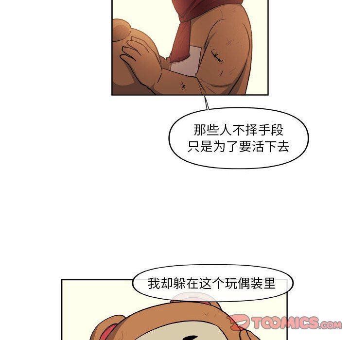 不知火舞邪恶漫画韩漫全集-第41话无删减无遮挡章节图片 