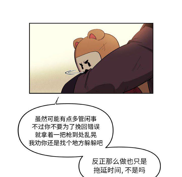 不知火舞邪恶漫画韩漫全集-第41话无删减无遮挡章节图片 