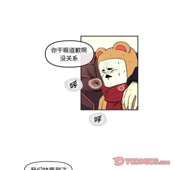 不知火舞邪恶漫画韩漫全集-第41话无删减无遮挡章节图片 