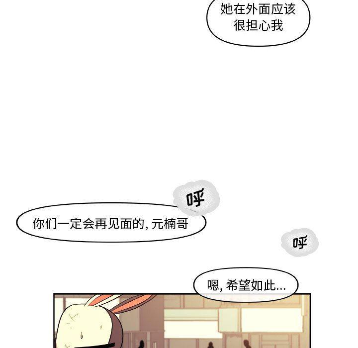 不知火舞邪恶漫画韩漫全集-第41话无删减无遮挡章节图片 