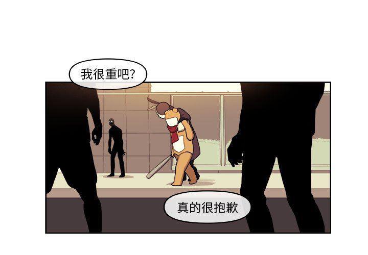 不知火舞邪恶漫画韩漫全集-第42话无删减无遮挡章节图片 