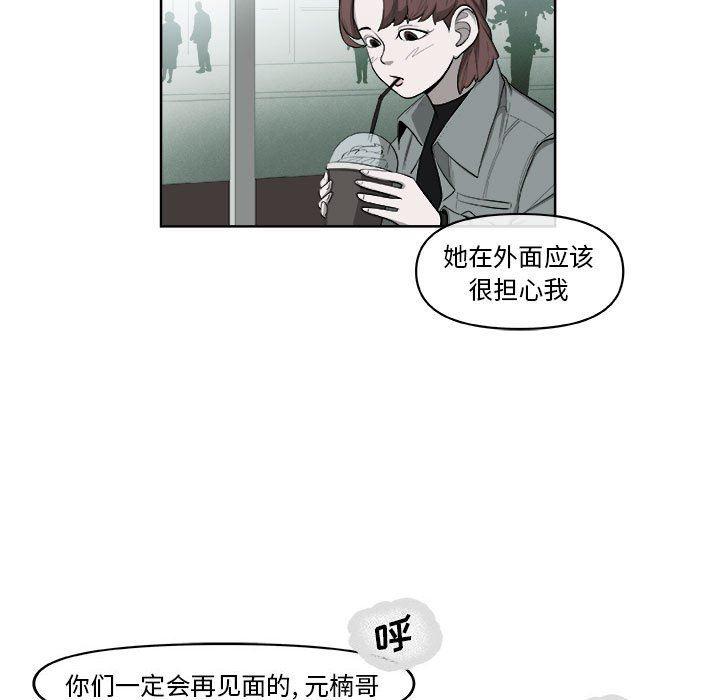 不知火舞邪恶漫画韩漫全集-第42话无删减无遮挡章节图片 