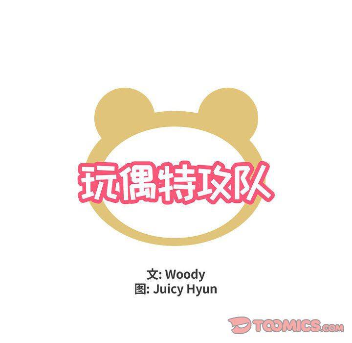 不知火舞邪恶漫画韩漫全集-第42话无删减无遮挡章节图片 