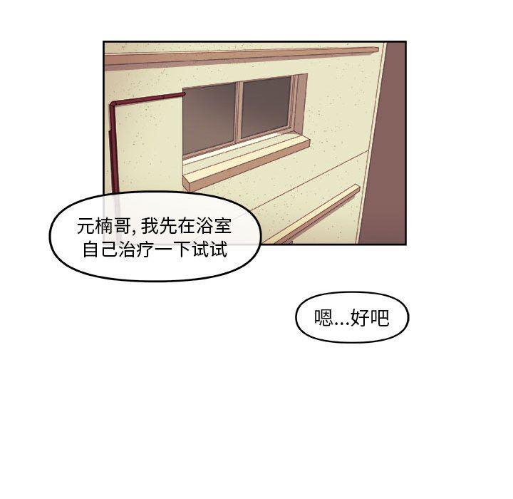 不知火舞邪恶漫画韩漫全集-第42话无删减无遮挡章节图片 