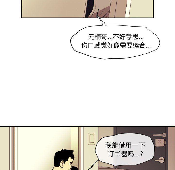 不知火舞邪恶漫画韩漫全集-第42话无删减无遮挡章节图片 