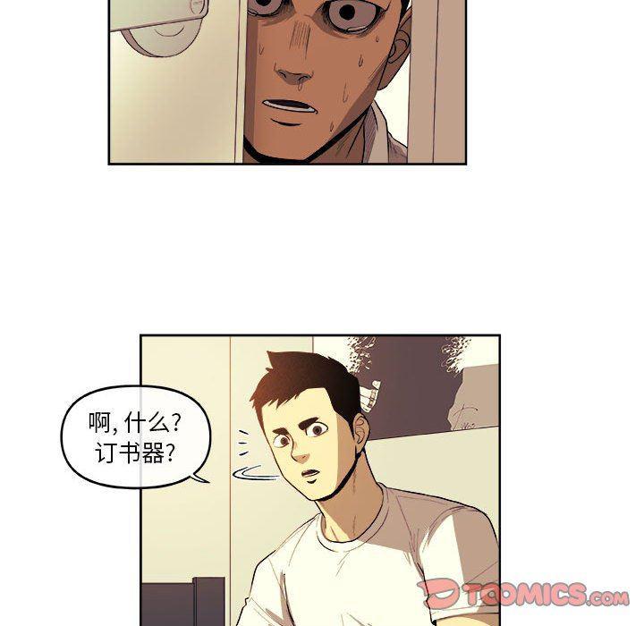 不知火舞邪恶漫画韩漫全集-第42话无删减无遮挡章节图片 