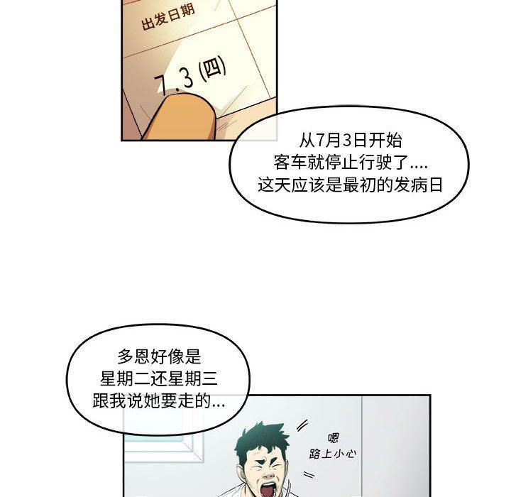 不知火舞邪恶漫画韩漫全集-第42话无删减无遮挡章节图片 